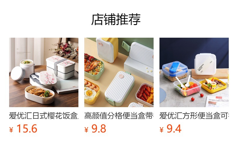 爱优汇大号塑料饭盒可微波炉加热便当盒上班族减脂方形轻食午餐盒详情2