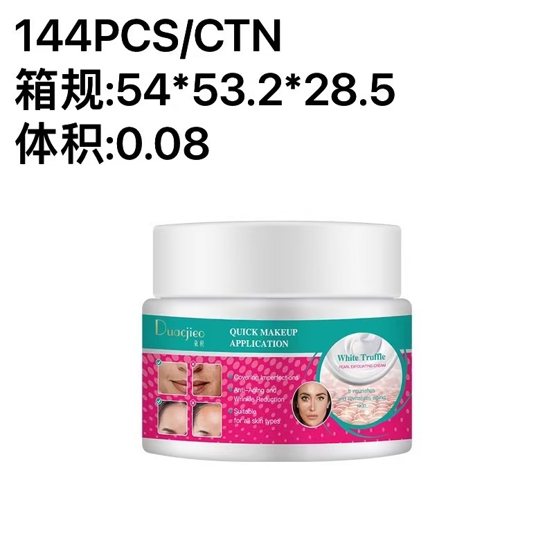 DUACJIEO朵积保湿霜补水霜面霜滋润素颜霜补水保湿弹力面霜详情4