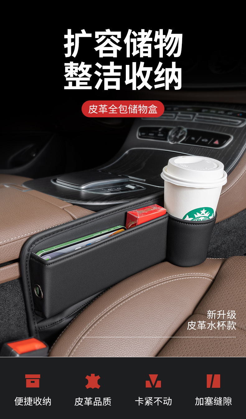 New car seat gap storage box, creative car storage box, multi-functional storage box, cross-border bestseller pic 2