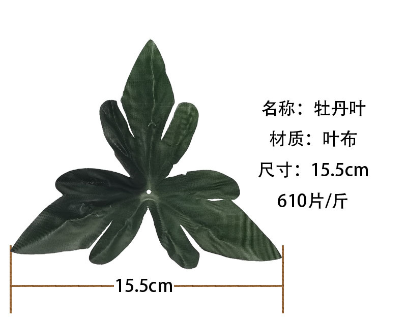 立体纹理还原真叶触感不褪色耐撕裂仿真牡丹叶仿生花卉详情2