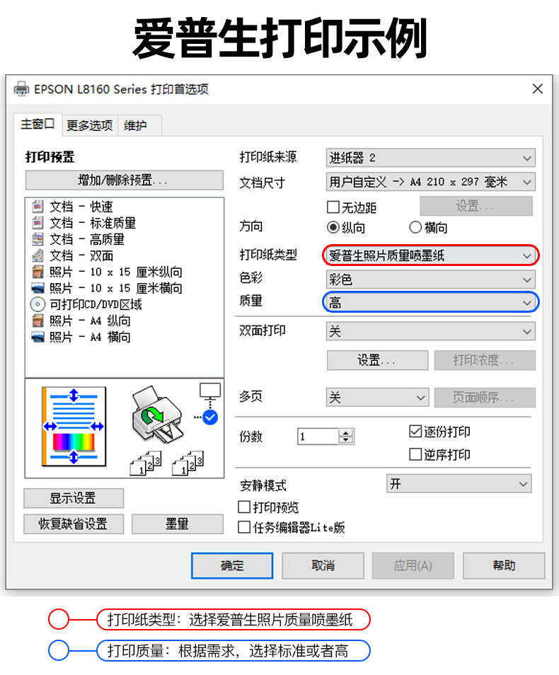 直销喷墨合成纸防水a4哑光不干胶打印纸耐刮diy贴纸标签纸厂家详情5