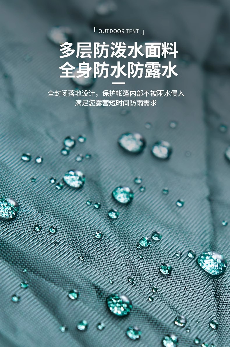 帐篷户外露营便携式折叠野外装备野餐野营全自动加厚防雨防晒套装详情7