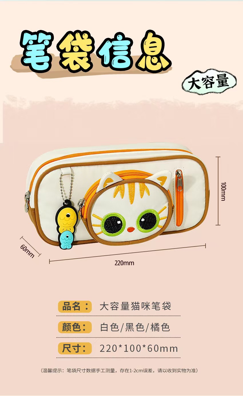 可爱卡通猫咪小熊兔子笔袋学生文具盒大容量高颜值男女孩铅笔袋文详情4