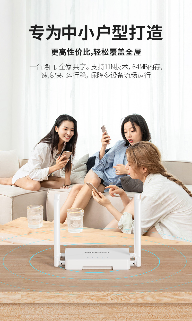 COMFAST CF-N1V2 300M wireless wall-penetrating King router with four antennas ensures stable network and strong signal for office rental properties pic 2