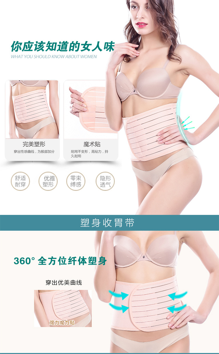 条纹收胃_04.jpg