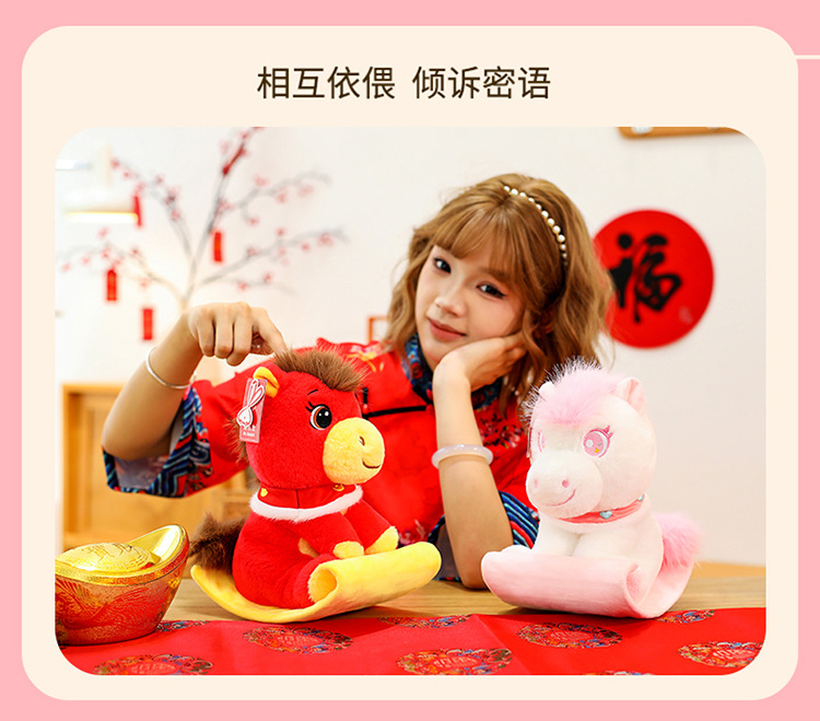 马年吉祥物小马公仔毛绒玩具生肖马玩偶儿童布娃娃年会活动哭哭马详情44