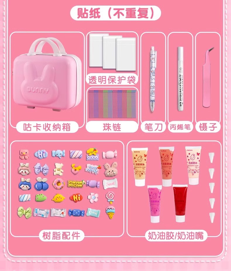 奶油胶咕卡套装贴纸全套女孩手工diy玩具材料咕咔盘手账儿童玩具详情7