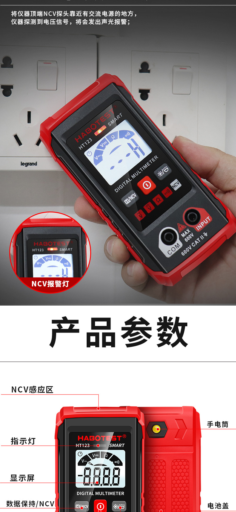 华博HT123全智能数字万用表无需换挡小型迷你全自动识别维修电工详情4