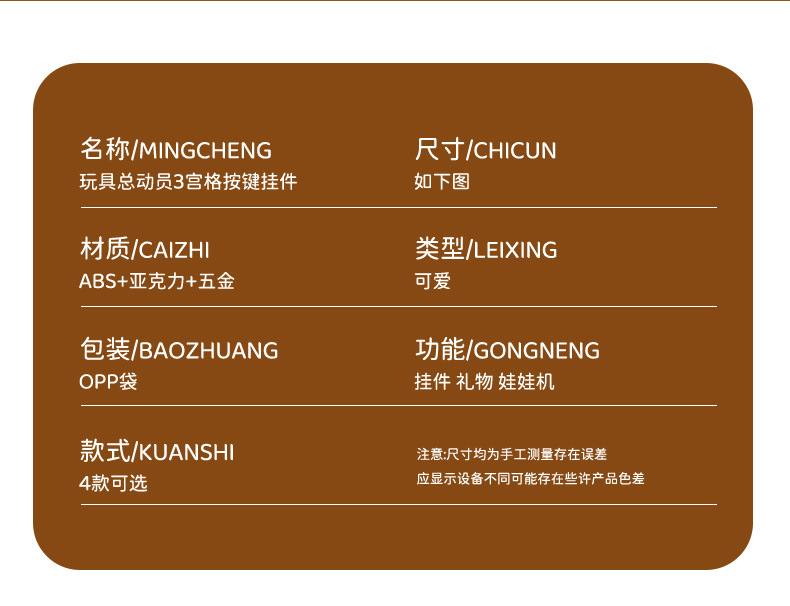 正版玩具总动员创意解压三按键盘钥匙扣挂件键帽按压键玩具包挂饰详情7