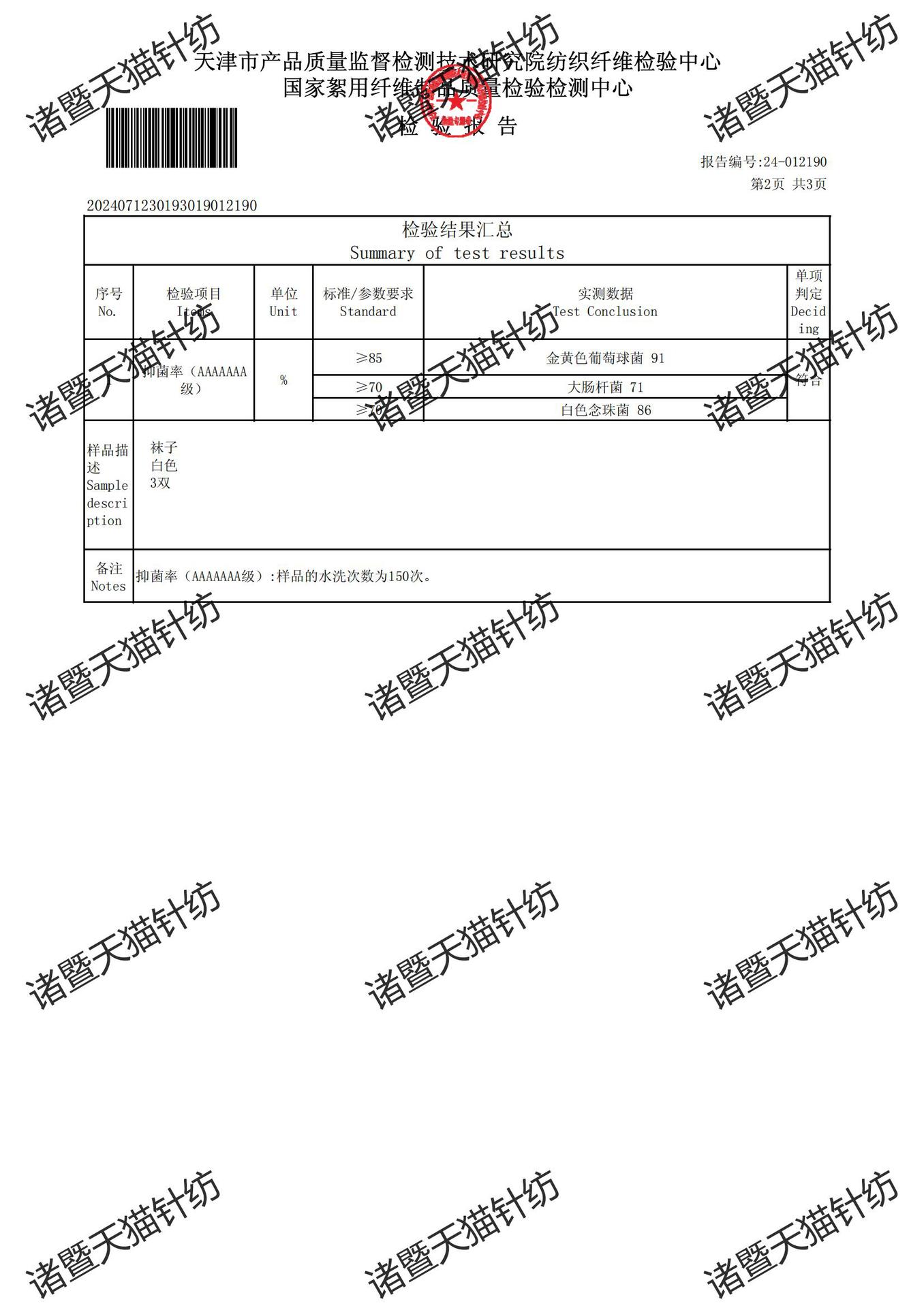 五指袜女春秋冬款纯色情侣中筒抗菌防臭男士不掉跟分趾高筒棉袜详情4