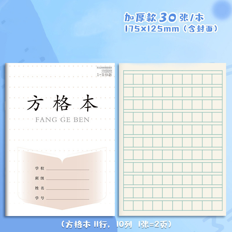 The new Jiangsu Province 1-2PP3-6 Chinese, Mathematics and English Practice Composition 7-9 Grade Square Grid Exercise Book pic 30