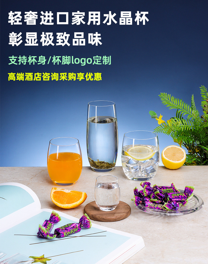 捷克进口水晶玻璃杯家用耐高温水杯大容量饮料杯酒店餐饮用杯定制详情5