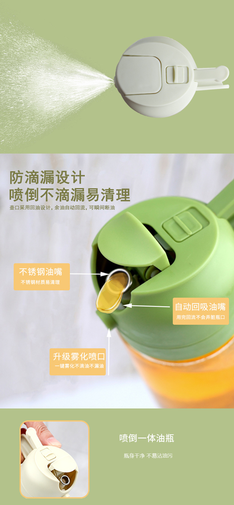 油壶喷油壶喷倒两用防漏油罐玻璃雾状化家用厨房油壸调料油瓶神器详情5