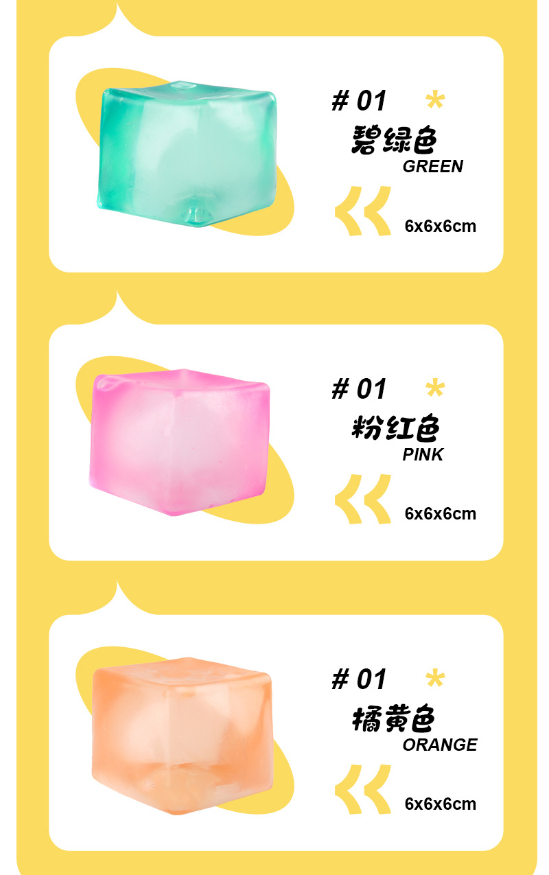 【 Customized 】 Giant Ice Cube Squeeze Fun Stress-relieving Toy, stress-relieving squeeze toy, soft silicone rubber doll pic 5