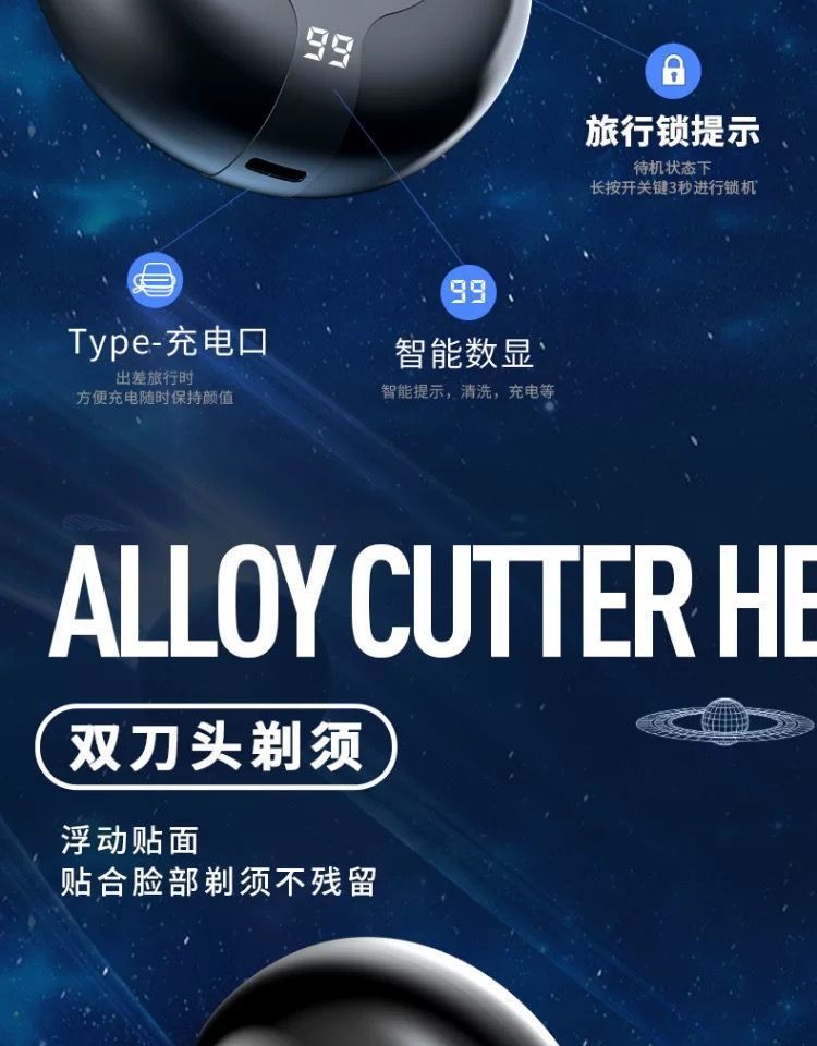 新款小飞碟男士电动剃须刀数显全身水洗充电式刮胡刀家用个护电器详情14