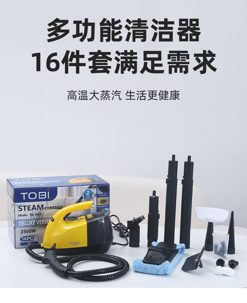 多功能家用高温清洁机玻璃沙发清洁刷蒸汽清洁刷去尘擦拖地机详情11