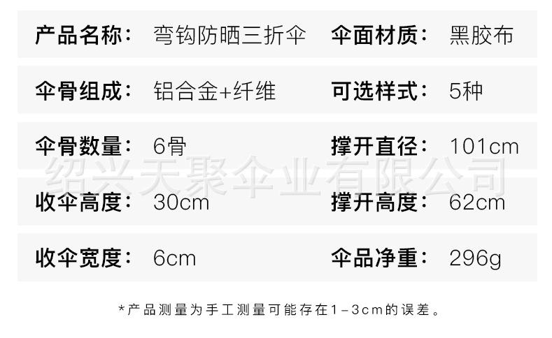 便携小巧超轻碳纤维羽毛伞手动自动轻便太阳伞三折晴雨伞两用批发详情45