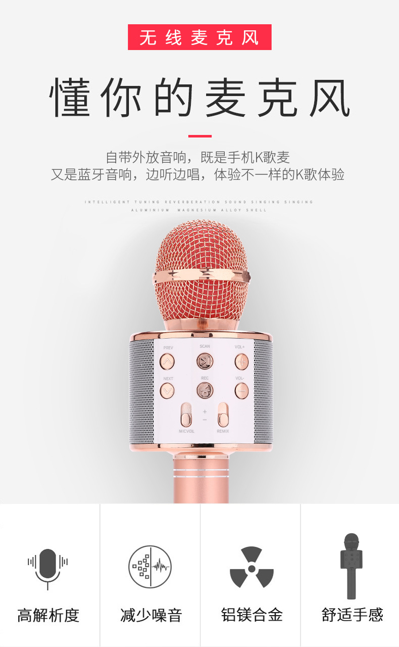 跨境手机全民k歌858麦克风话筒音响一体k歌宝直播蓝牙无线话筒详情1