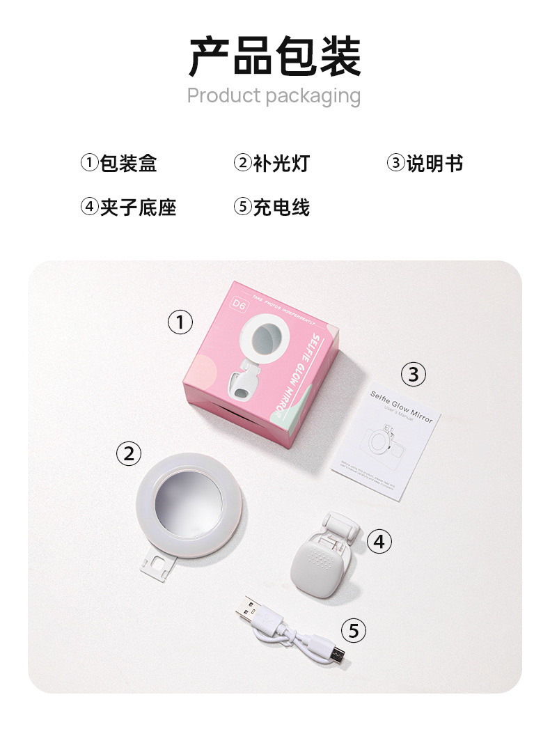 新款手机美颜自拍口袋补光灯神器随身直播通用充电款柔光灯批发详情23