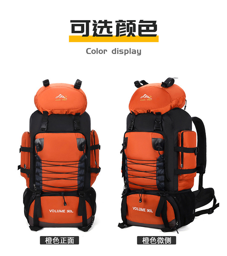 90L登山徒步包大容量户外旅行双肩包防水野营驴友骑行打工行李包详情22