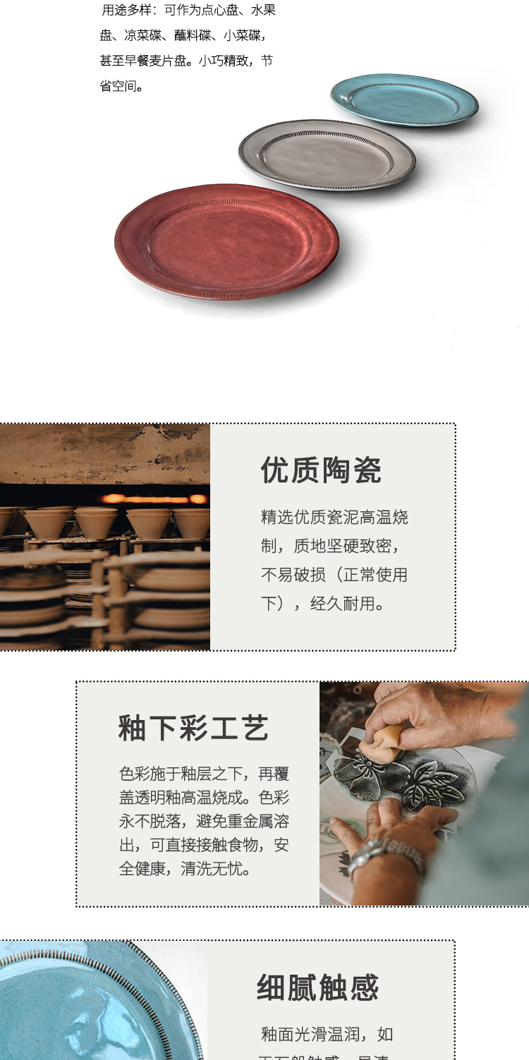 美式釉下彩陶瓷盘子高级感日式简约家用菜盘水果盘西餐盘出口餐具详情9