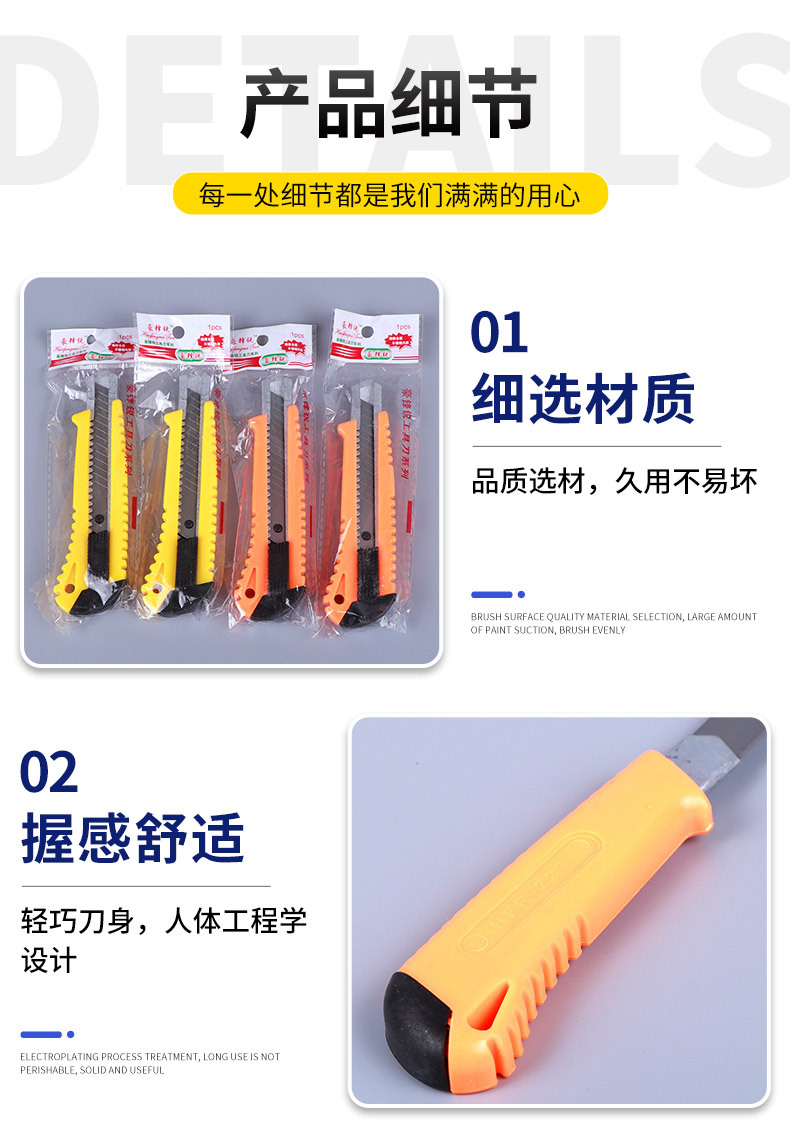 Bagged plastic push utility knife, multi-purpose convenient wallpaper cutting knife, office art stationery unboxing paper cutting knife pic 8