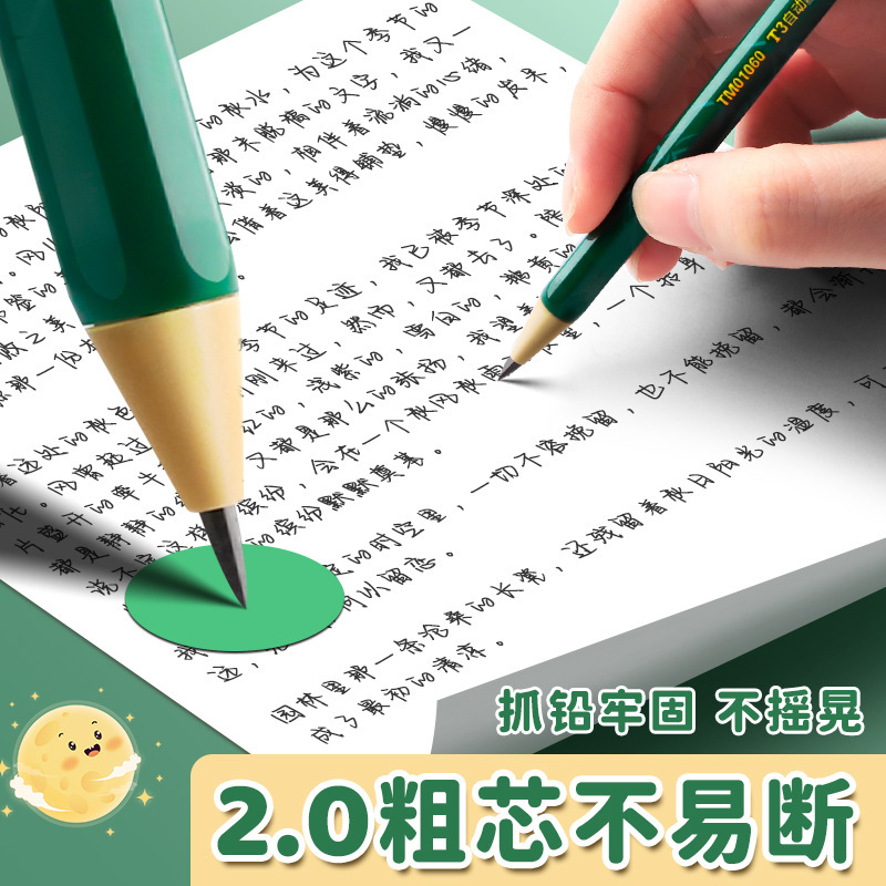 天卓自动铅笔2.0粗心的小学生好写不易断儿童高级绘图活动铅笔2b详情6