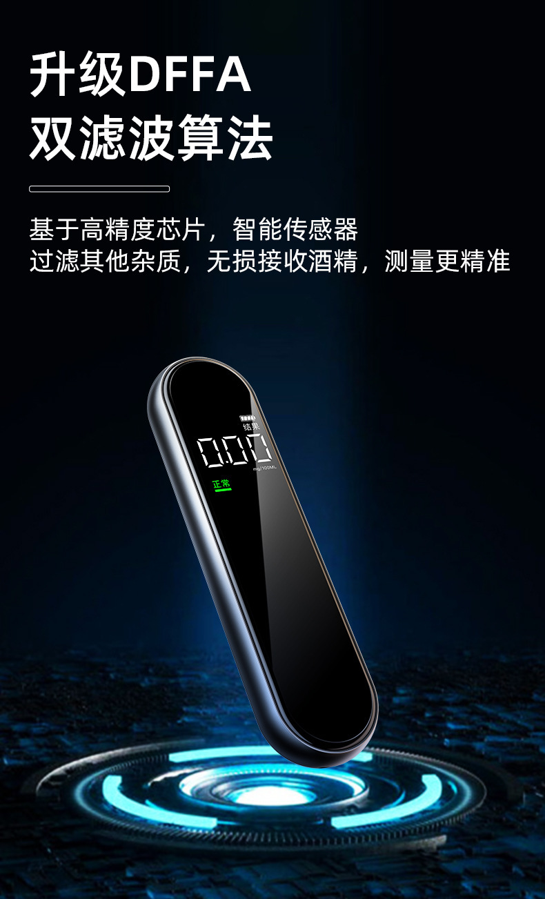 车载智能数显酒精检测仪便携语音播报酒精测试仪吹气式酒驾监测仪详情5