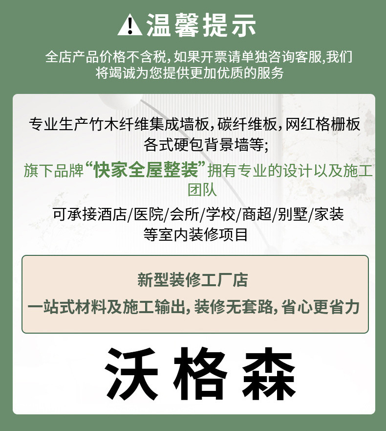 凹凸长城板实木格栅板15宽护墙板竹木纤维生态木pvc木塑板工厂家详情1