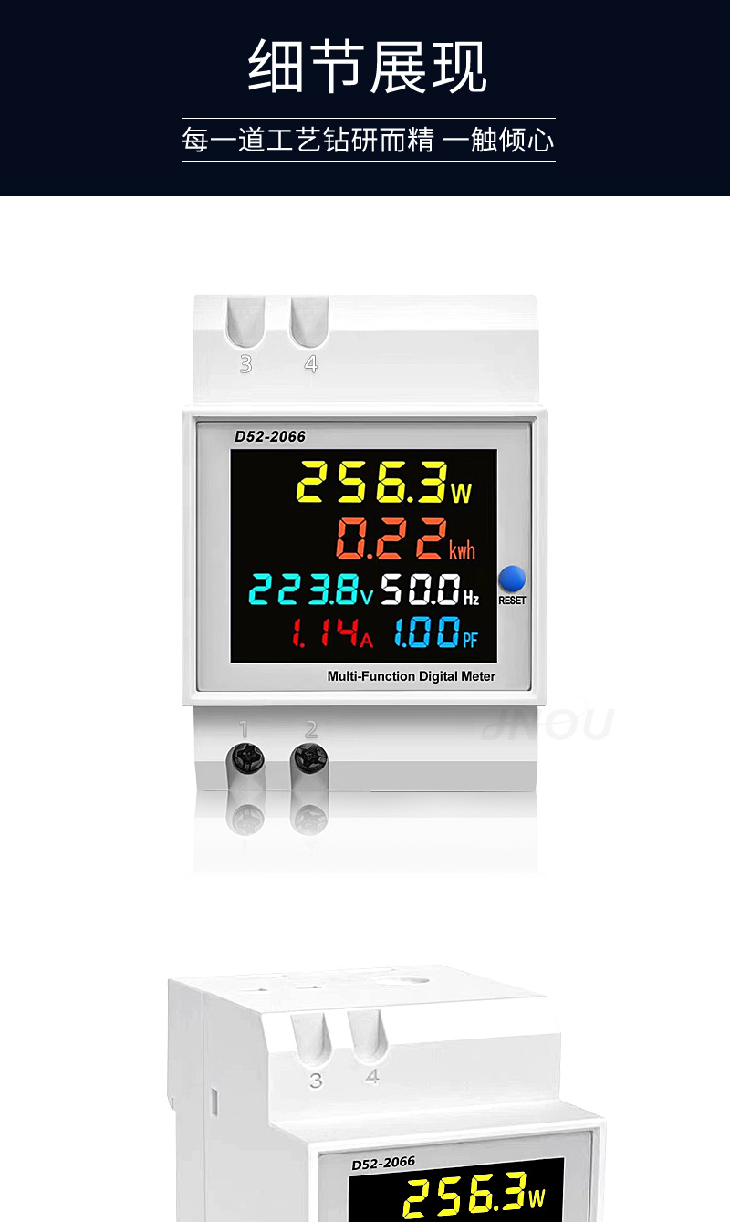 D52-2066单相家用电度表导轨式220V电压电流功率智能表出租计度器详情10