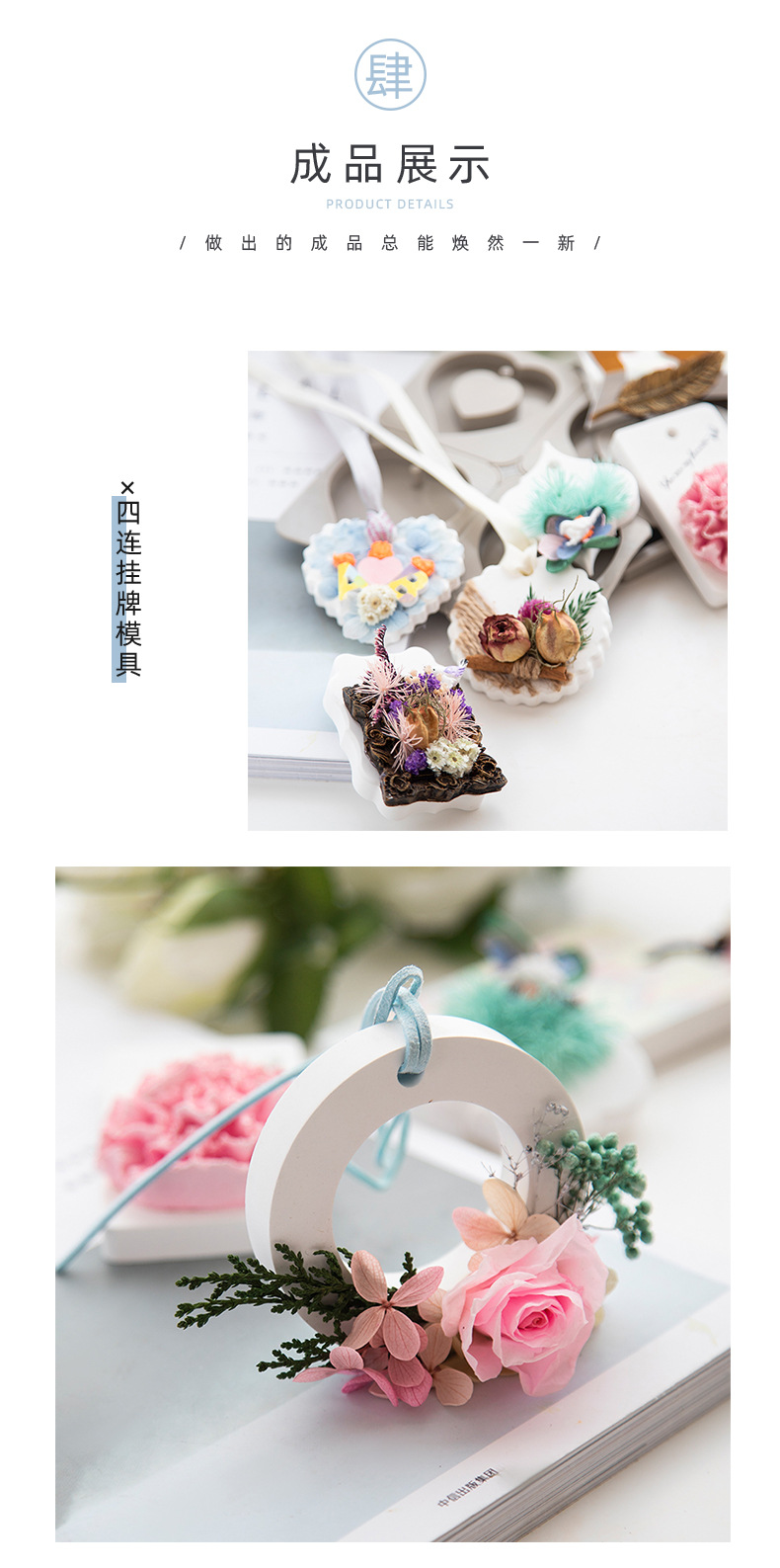 现货香薰diy蜡片蜡牌食品级创意石膏硅胶模具矽膠模具蜡烛详情8
