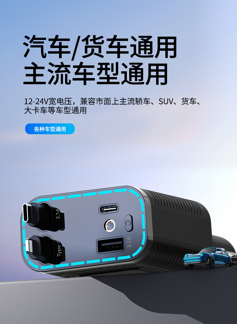 车载充电器超级快充伸缩线一拖四汽车红色星空顶氛围灯点烟器插头详情9