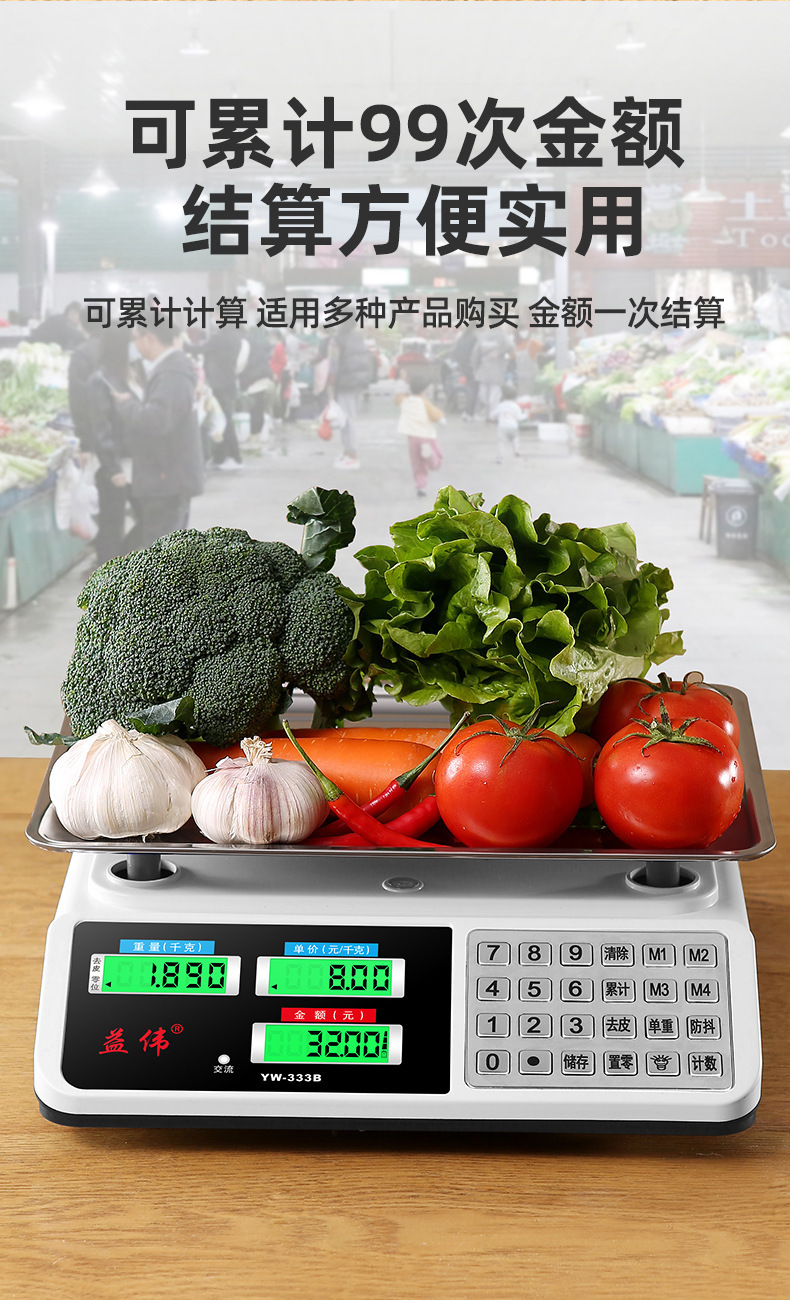电子秤高精度商用小型称菜称重家用厨房食物30公斤台秤磅超市收银详情17