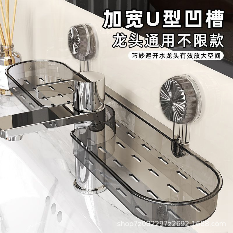 新款浴室卫生间水龙头置物架吸盘式免打孔安装洗漱用品化妆品收纳详情9