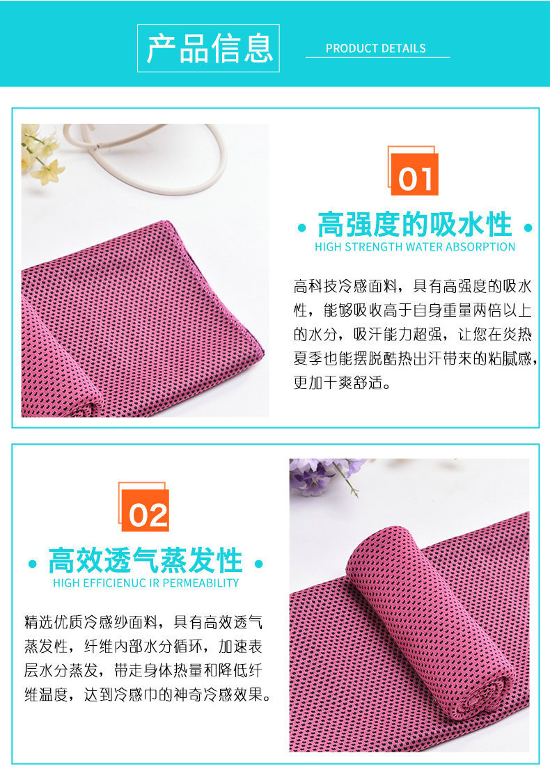 One-piece consignment cross-border cold towels, outdoor sports towels, cooling towels, cool towels, yoga towels, quick-drying cool sports ice towels, wholesale from street stalls pic 2