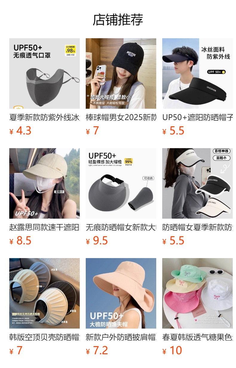 Summer sun hat for women, 2025 new style running sun protection cap, wide-brimmed sports cap, spring and autumn open-top sun hat pic 1