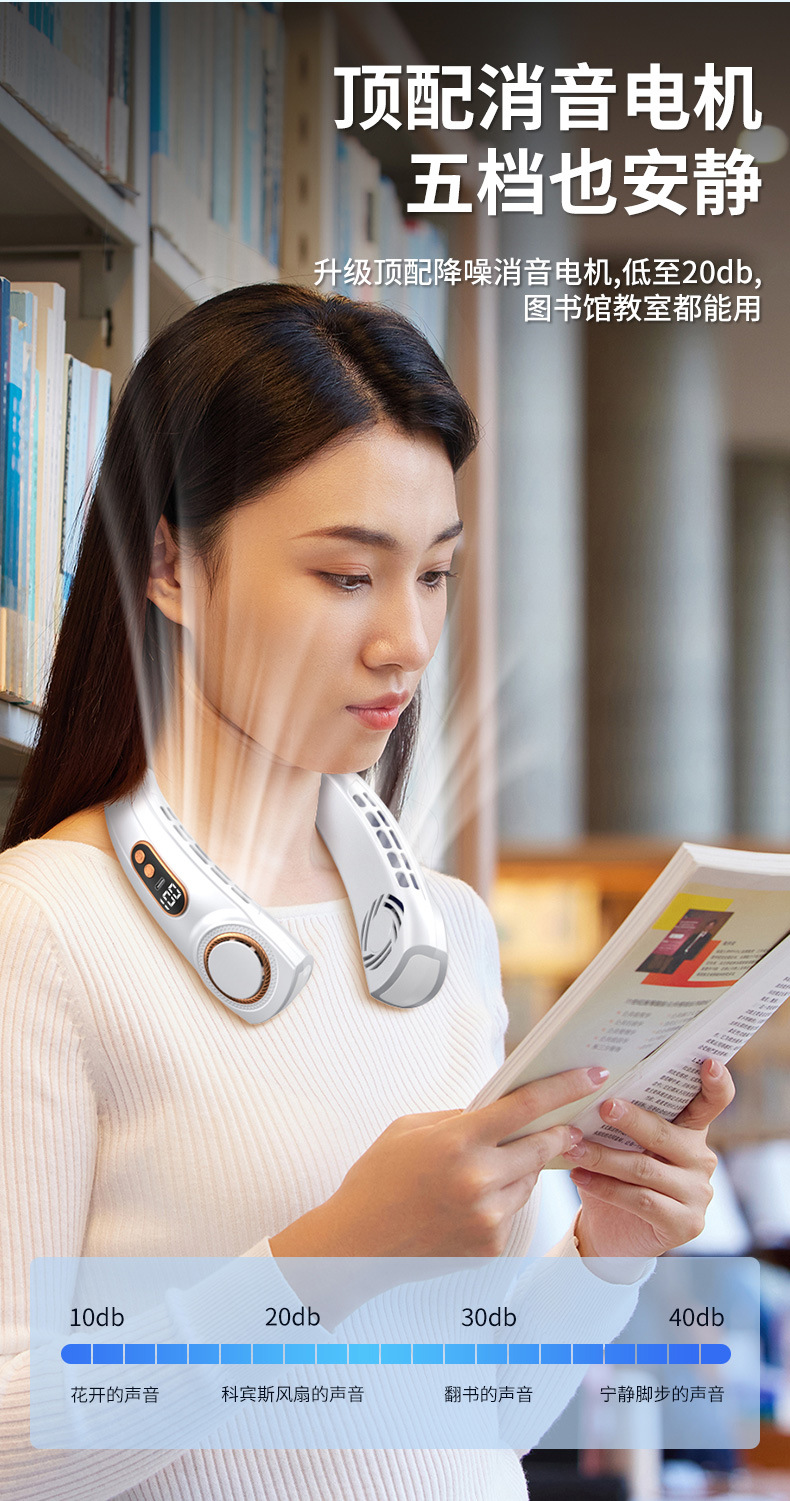 冰瓷降温便携式挂脖风扇智能静音户外运动可充电大风力无叶小风扇详情16