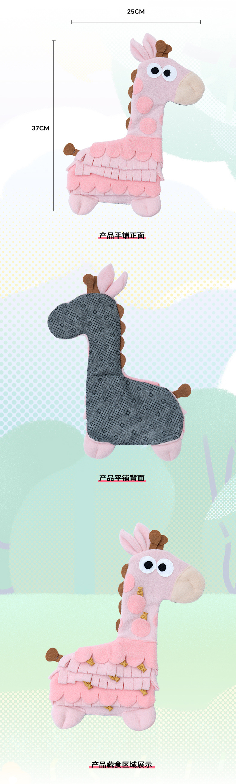 戎咖宠物跨境Snuffle Mat森林聚会系列长颈鹿造型宠物狗狗嗅闻垫趣味益智缓压藏食垫详情4