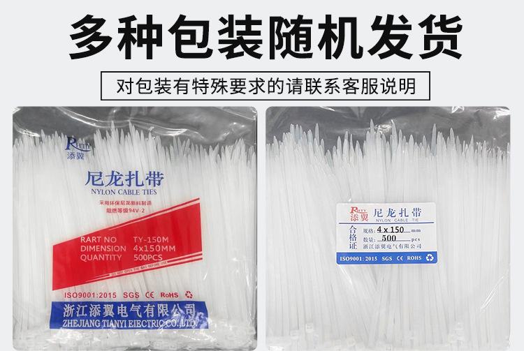 尼龙扎带厂家8*200*4*250*5*300*黑白色捆绑自锁塑料扎帯卡扣批发详情9
