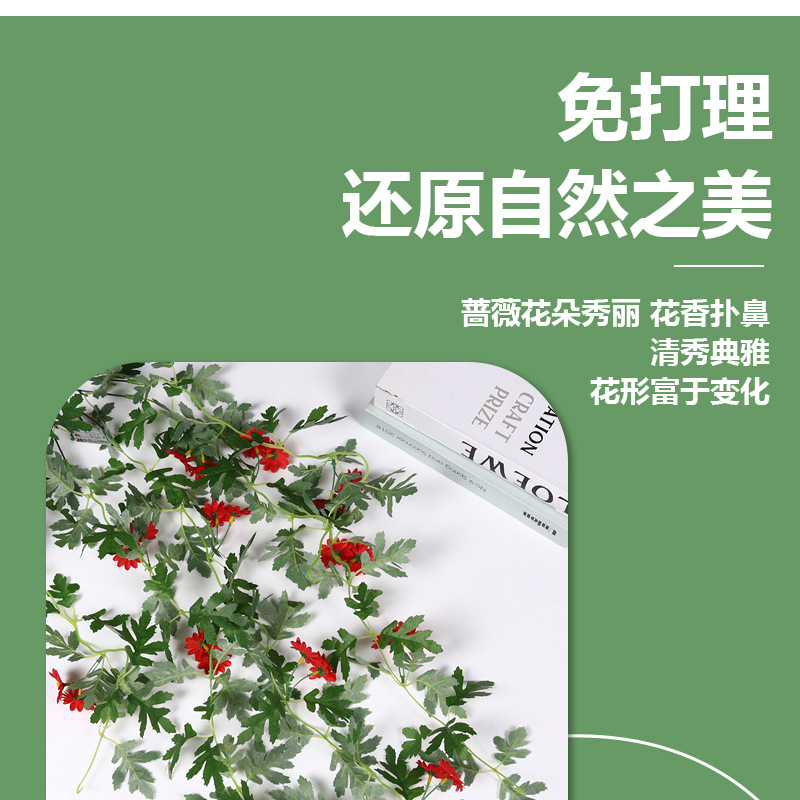 仿真花挂壁挂小清新藤条藤蔓空调遮挡绿植花墙室外装饰太阳花直销详情5