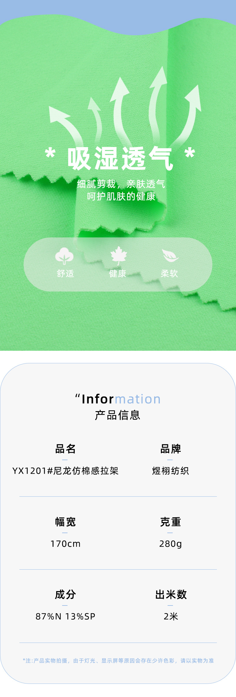 尼龙仿棉感拉架 高弹瑜伽服面料 吸湿排汗运动透气健身服运动面料详情5