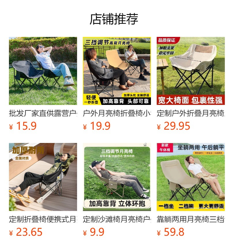 露营椅子便携摆摊椅板凳钓鱼沙滩躺椅野餐桌椅月亮椅户外折叠椅子详情1