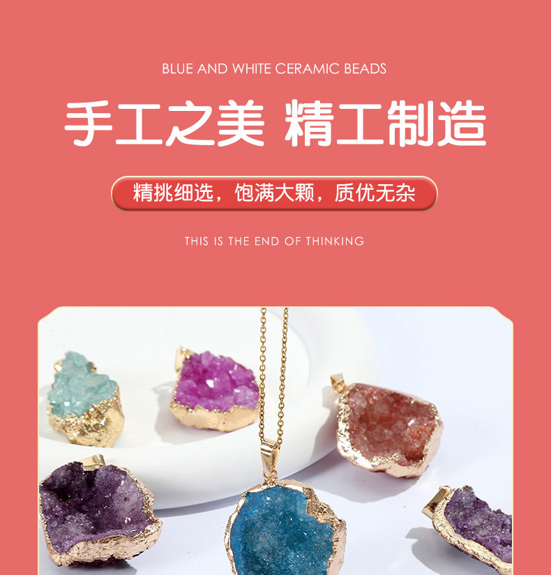 跨境天然水晶不规则款吊坠镀金包边水晶原石项链批发晶簇饰品配件详情8