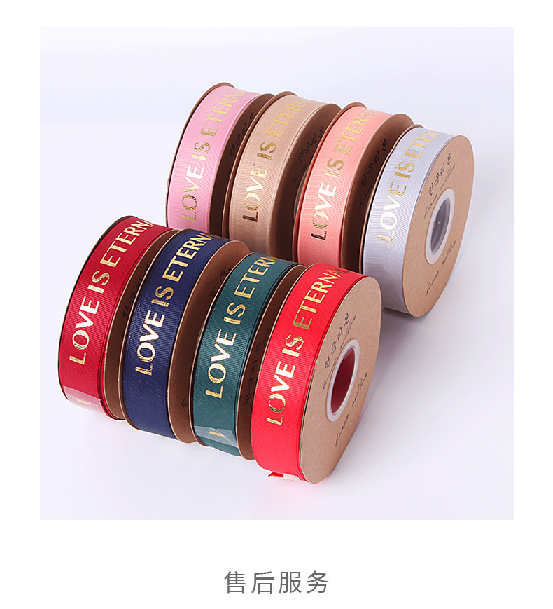 烫金螺纹缎带鲜花包装丝带爱是永恒印花织带彩带蛋糕DIY手工带详情9