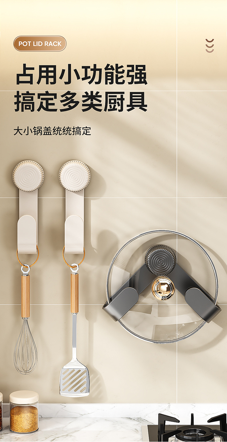吸盘锅盖架壁挂免打孔多功能厨房收纳架菜板放置器厨房整理用品详情6