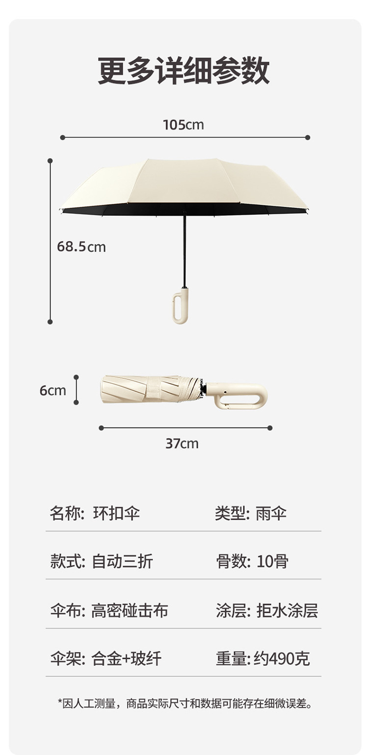 全自动环扣雨伞大号防晒防紫外线晴雨两用女高级感折叠便捷太阳伞详情18