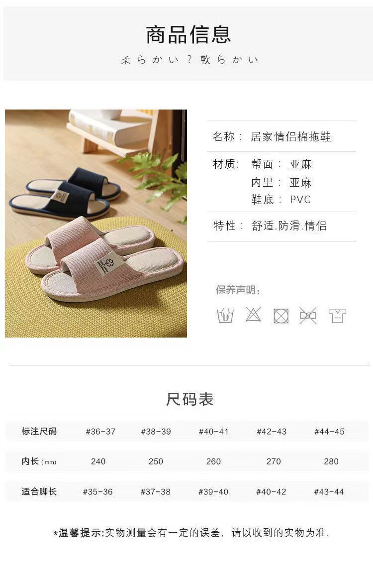 家居拖鞋静音防滑四季通用透气轻便情侣女士拖鞋棉麻布拖鞋男室内详情8