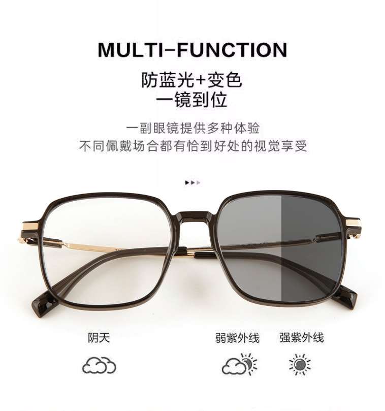 光感变色近视眼镜成品防蓝光眼镜框变色眼镜女大框高颜值显瘦素颜详情7