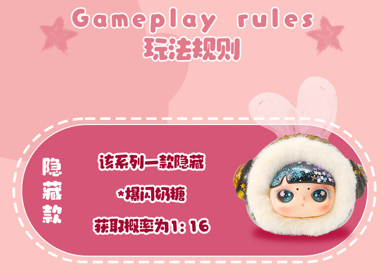 卡通可爱糖果乐园盲盒手办创意油滴毛绒公仔家居办公桌面装饰摆件详情8