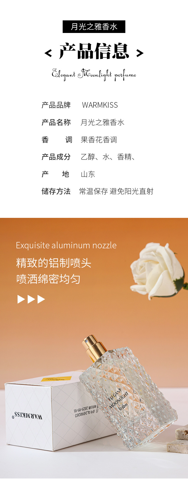WARMKISS月光之雅女士钻石香水跨境爆品持久留香高级感淡雅香氛详情7